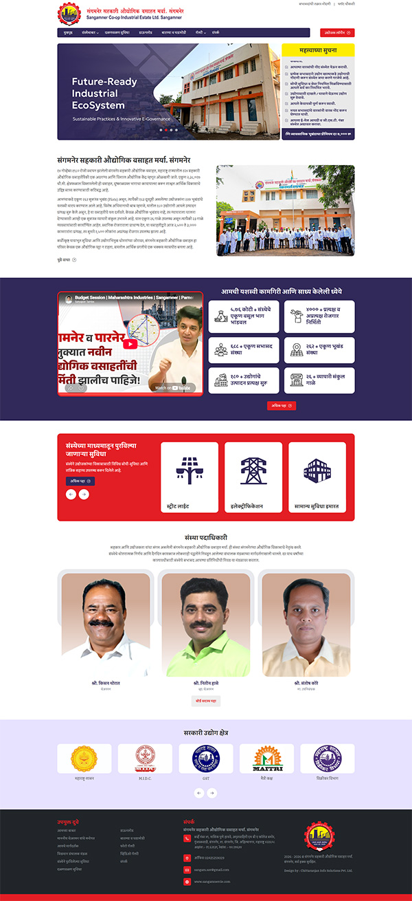Sangamner MIDC